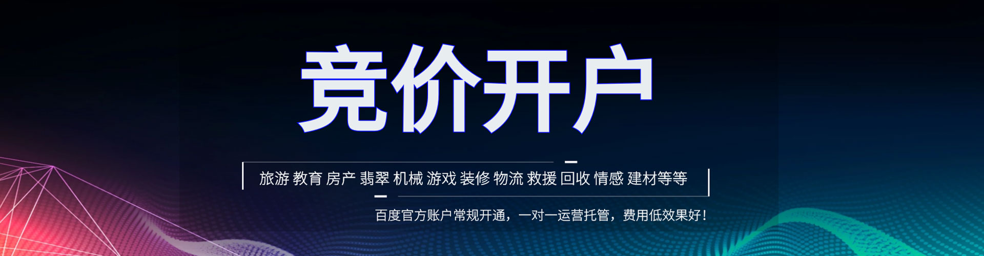 廊坊头条信息流