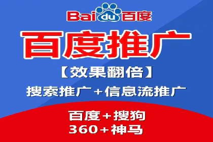 百度广告推广助力电商行业案例分析